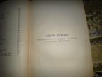 srpske narodne pjesme, stampa 1936g