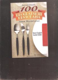 100 beogradskih restorana 