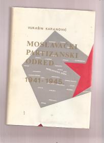 Moslavački partizanski odred 1941-1945 