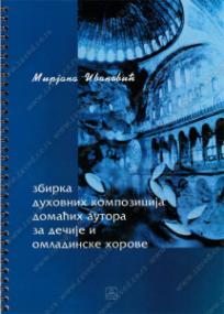 Zbirka duhovnih kompozicija domaćih autora za dečje i omladinske horove