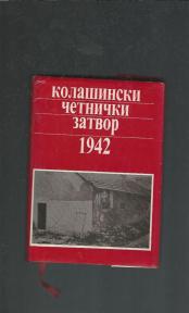 Kolašinski četnički zatvor 1942-43