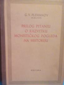 PRILOG PITANJA O RAZVITKU MONISTICKOG POGLEDA NA HISTORIJU