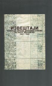 Izveštaji Komande Srpske državne straže za Okrug Moravski 1941-44