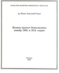 Muzika srpskog osmoglasnika između 1850. i 1914. godine