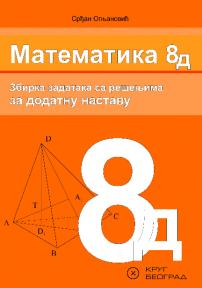 Matematika 8D, zbirka zadataka