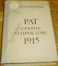 RAT SRBIJE I CRNE GORE 1915