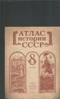 Atlas istorije SSSR - na ruskom