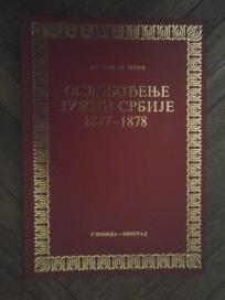 Oslobođenje južne Srbije 1877 - 1878	