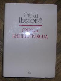 Srpska bibliografija