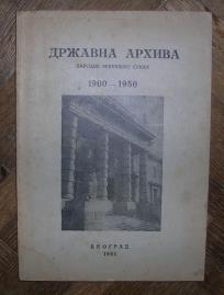 Državna arhiva Narodne republike Srbije 1900 -1950