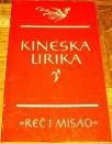 KINESKA LIRIKA