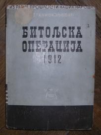 Bitoljska operacija 1912	