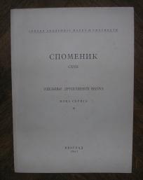 Spomenik Zemunski vojni komunitet (1717-1881)