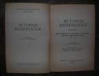 Istorija diplomatije, diplomatija u periodu priprema drugog svetskog rata (1919 - 1939)