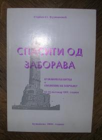 Spasiti od zaborava, Kumanovska bitka i spomenik na Zebrnjaku