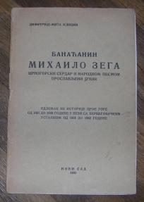 Banaćanin Mihailo Zega, crnogorski serdar i narodnom pesmom proslavljeni junak