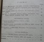 Istoriski zapisi (organ istoriskog društva Nar. Republik. C G) knj. III, sveska 1-2 1949