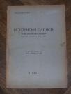 Istoriski zapisi (knjiga IV, sveska 1 - 3, 1949)