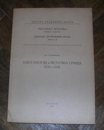 Knez Miloš i istočna Srbija 1833 -1835 	