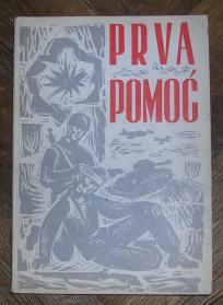 Prva pomoć