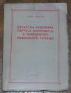 Bugarska radnička partija (komunista) i makedonsko nacionalno pitanje	