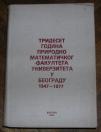 Trideset godina Prirodno matematičkog fakulteta univerziteta u Beogradu 1947 - 1977	