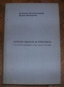 Srpske škole i prosveta u zapadnim krajevima Stare Srbije u XIX veku 	