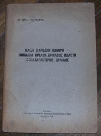 Naši narodni odbori - lokalni organi državne vlasti socijalističke države 	