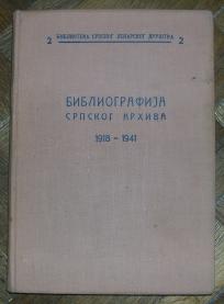 Bibliografija srpskog arhiva 1918 - 1941