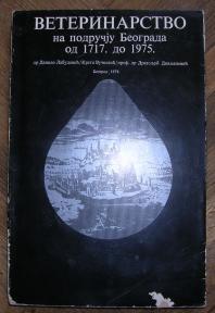 Veterinarstvo na području Beograda od 1717 do 1975	