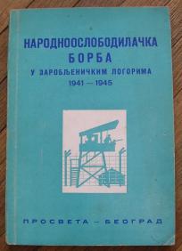 Narodnooslobodilačka borba u zarobljeničkim logorima 1941 - 1945	