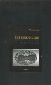 Variola vera 1972g. -Bez obdukcije -hronologija epidemije