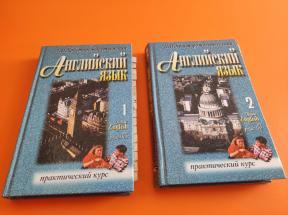 Kurs engleskog jezika sa ruskog Basic English 2 knjige