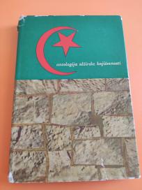 Antologija alžirske književnosti