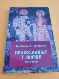 Pravoslavlje u Mačvi 1247-1521
