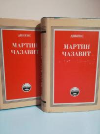 MARTIN CAZAVIT  I-II - roman