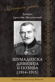 Šumadijska divizija II poziva 1914-1915 Đeneral Dragutin Milutinović Memoarski zapisi