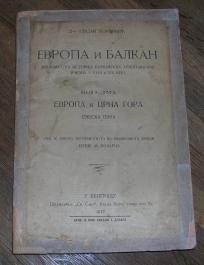 Evropa i Balkan (diplomatska istorija balkanskih hrišćanskih država u XVIII i XIX veku)