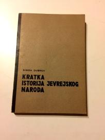 KRATKA ISTORIJA JEVREJSKOG NARODA - Simon Dubnov