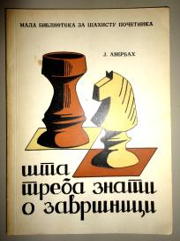 ŠTA TREBA ZNATI O ZAVRŠNICI - J. Averbah - Prosveta - 1967.