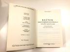 REČNIK INDUSTRIJSKIH MATERIJALA – nemačko-srpskohrvatski - 1988.