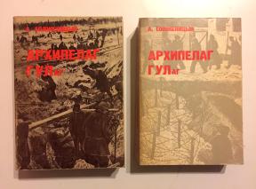 ARHIPELAG GULag - prvo izdanje iz 1973-1974 - na ruskom jeziku