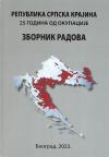 Zbornik radova: Republika Srpska Krajina, 25 godina od okupacije