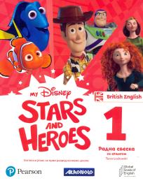 My Disney Stars and Heroes starter 1, radna sveska