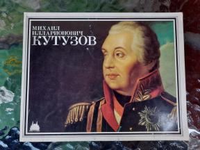 Katalog Mihail Kutuzov
