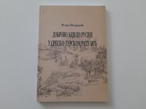 Dobrovoljci iz Rusije u Srpsko-turskom ratu 1876