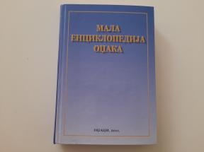 Mala enciklopedija Odžaka
