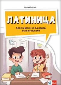 Srpski jezik 2,udžbenik za učenje latinice za drugi razred NOVO