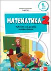 Matematika 2, radni udžbenik iz četiri dela NOVO