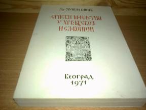 Srpski manastiri u Hrvatskoj i Slavoniji Dr Dušan Kašić 
